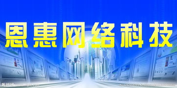 網(wǎng)絡(luò)科技 連接未來的智慧之光