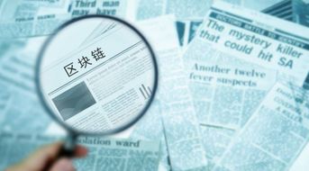 領跑全球 中國區塊鏈專利申請獨占鰲頭，上市公司加速技術落地